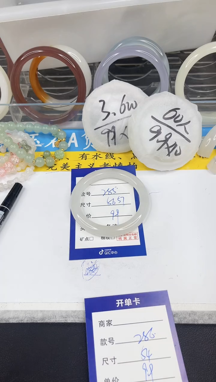 【闪购商品】石英质玉手镯未镶嵌285