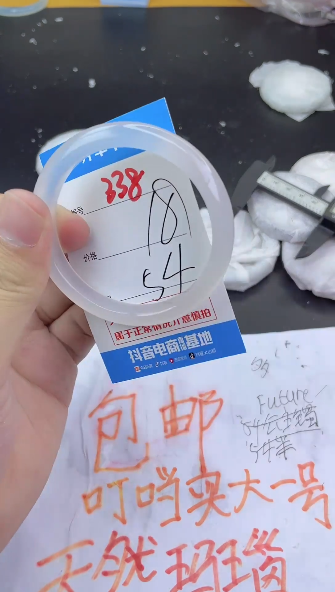 手镯玛瑙/玉髓未镶嵌338
