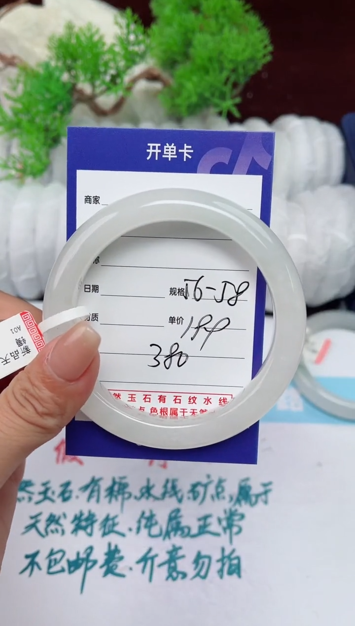 【闪购商品】石英质玉手镯未镶嵌380