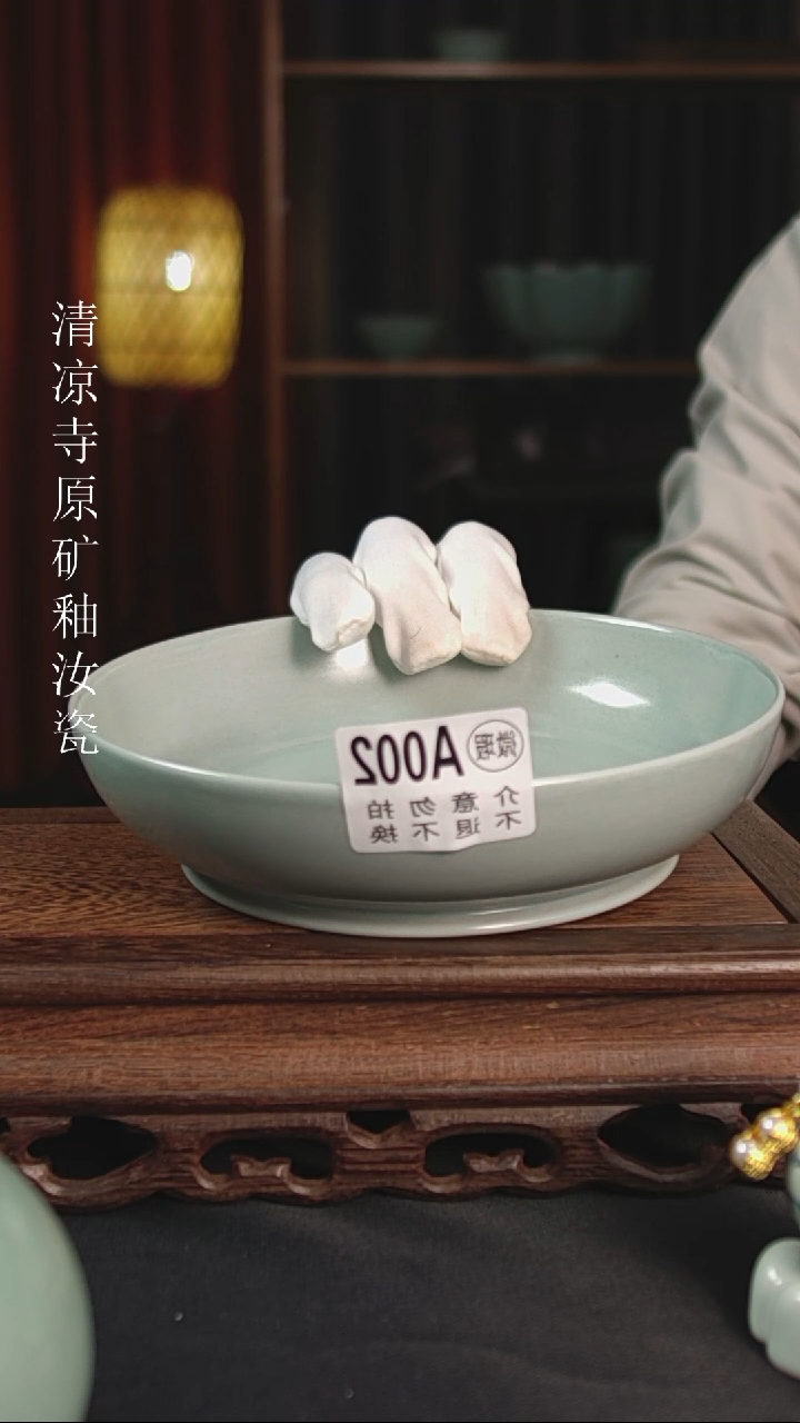 原矿釉香灰胎清凉寺汝瓷