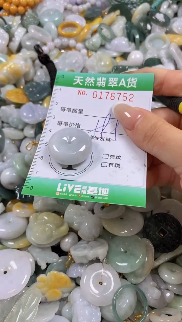 翡翠未镶嵌颈饰闪购0176752多样性发其一