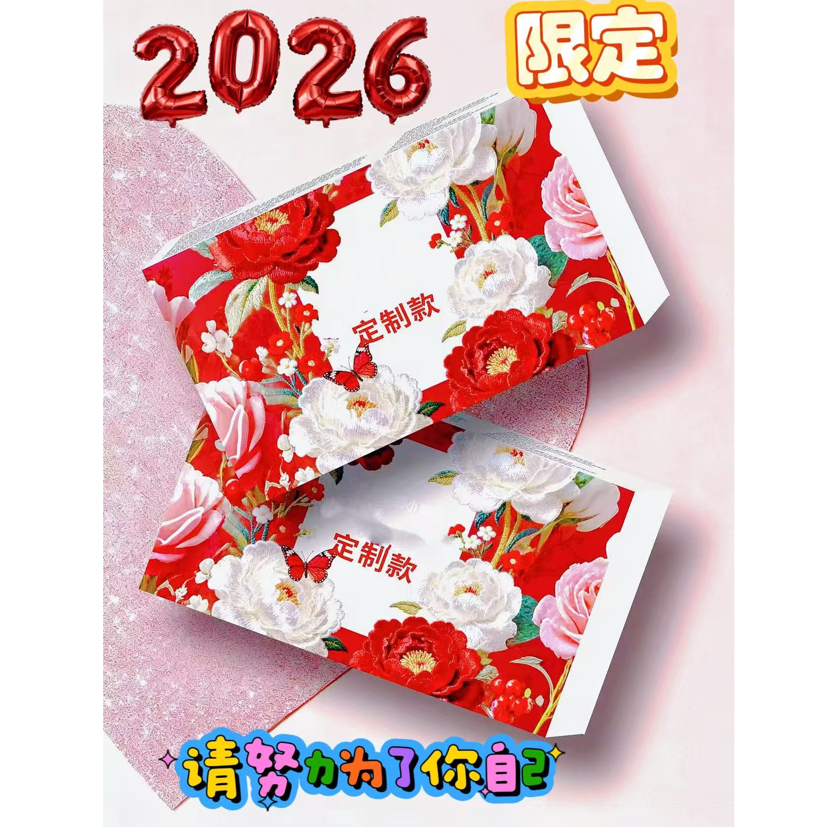 新品2026款高定粉