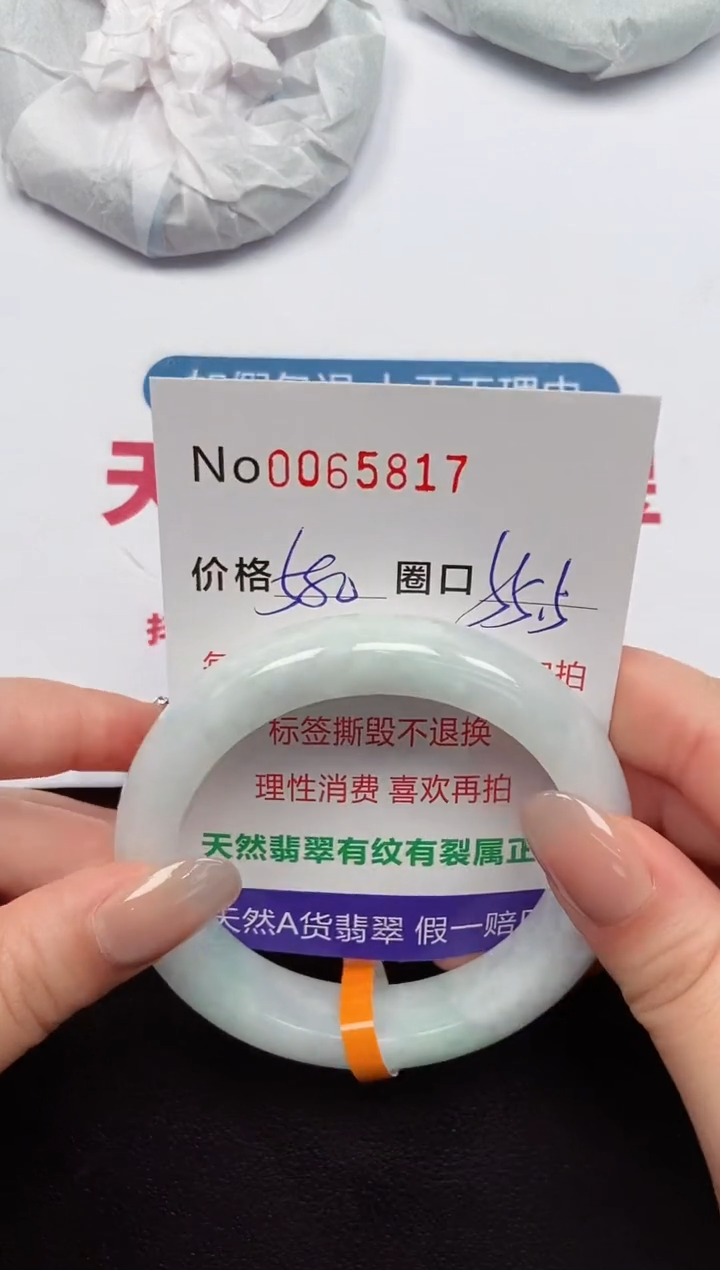 【闪购商品】翡翠手镯未镶嵌 0065817