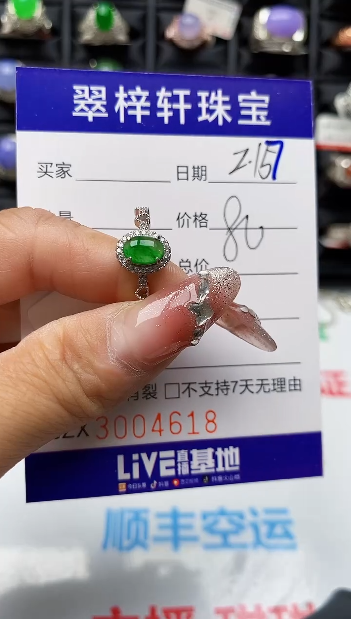 【闪购商品】翡翠戒指银S925镶嵌4618