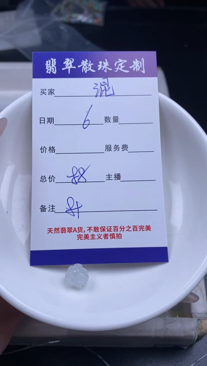 颈饰未镶嵌翡翠混****g翡翠散珠批发DIY多样性发货