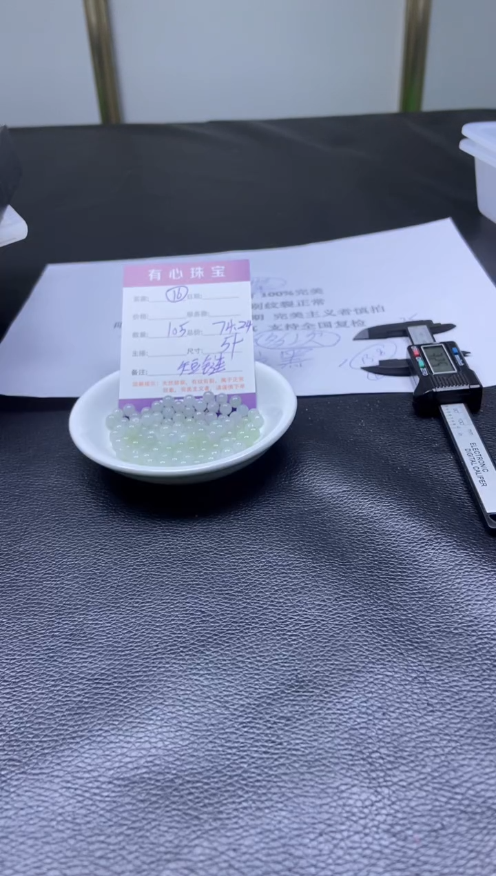 翡翠散珠快**使翡翠散珠未镶嵌16