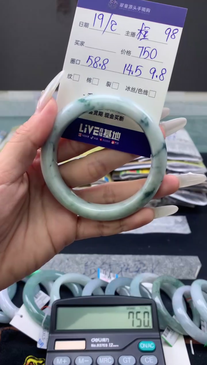 【闪购商品】定制翡翠未镶嵌手镯58#750元#毛货需抛光