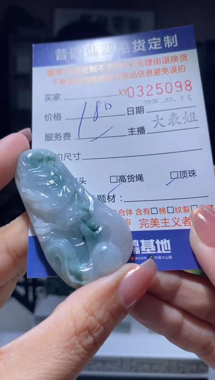 【闪购商品】定制翡翠未镶嵌翡翠325098