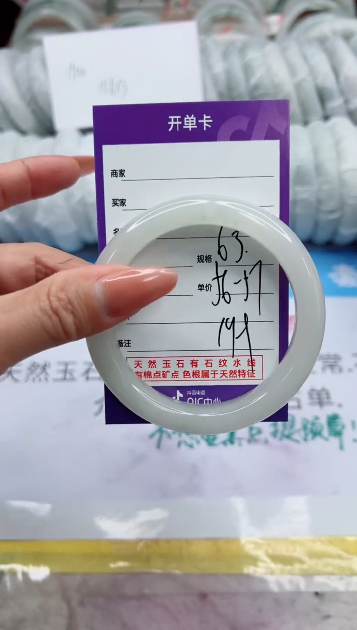 【闪购商品】石英质玉未镶嵌手镯63
