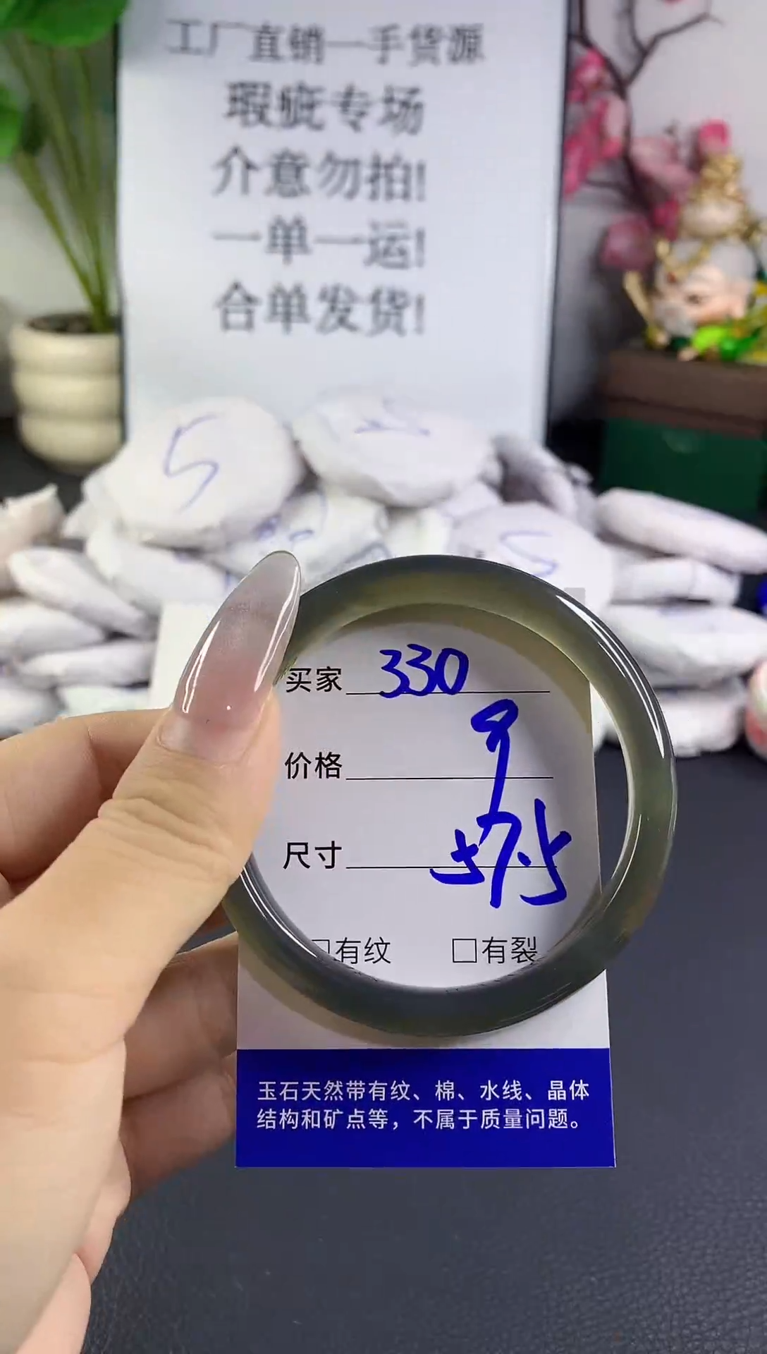 手镯玛瑙/玉髓未镶嵌330