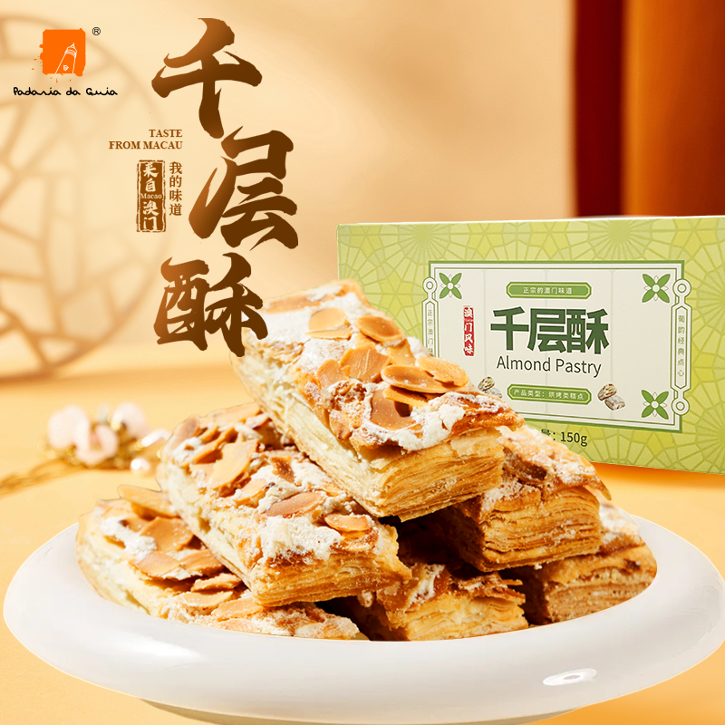 千层酥葡韵手信手工扁桃杏果仁条奶油饼干糕点心零食