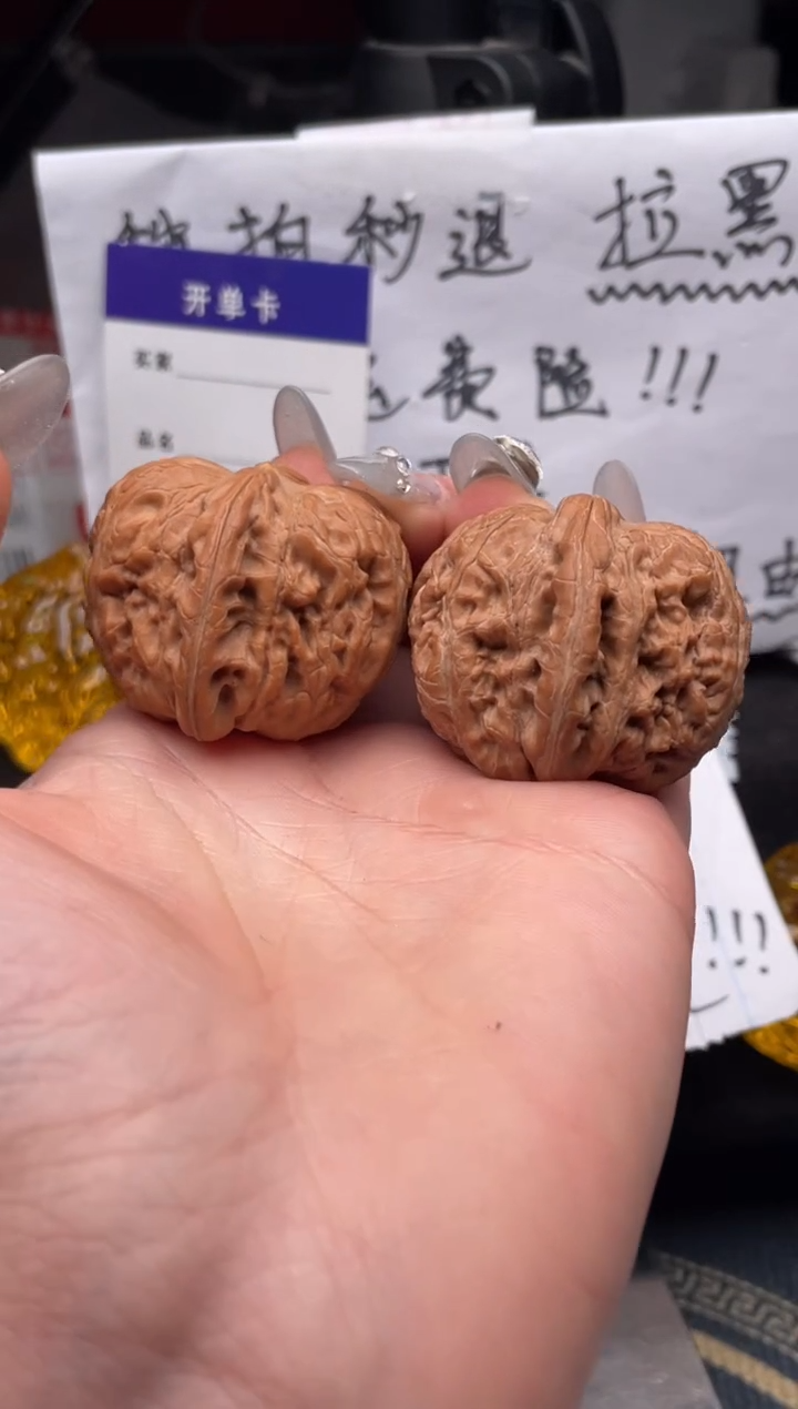 【闪购商品】文玩核桃把件045 元宝（轻微黄尖）39