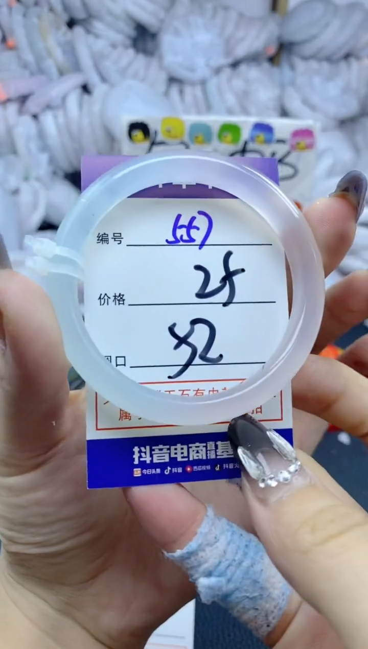 手镯玛瑙/玉髓未镶嵌557