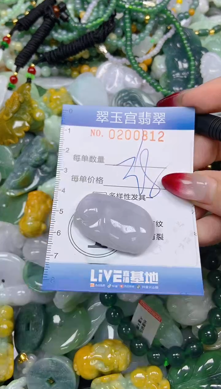 颈饰未镶嵌翡翠闪购0200812