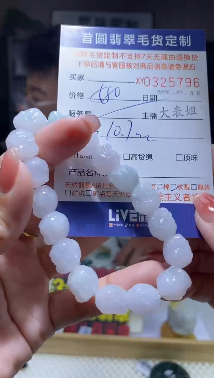 【闪购商品】定制翡翠未镶嵌翡翠325796