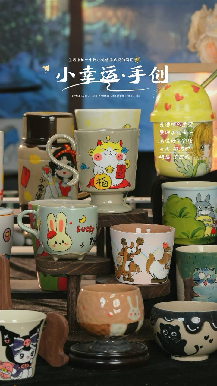 【闪购商品】小幸运纯手工手绘陶瓷