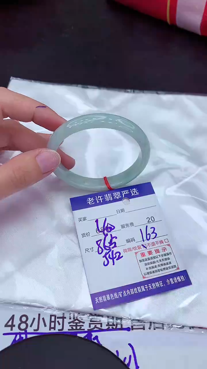 【闪购商品】翡翠手镯未镶嵌1111111111