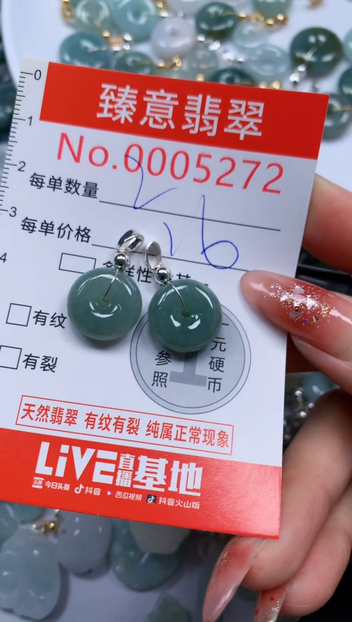 翡翠未镶嵌吊坠(不含链)5272