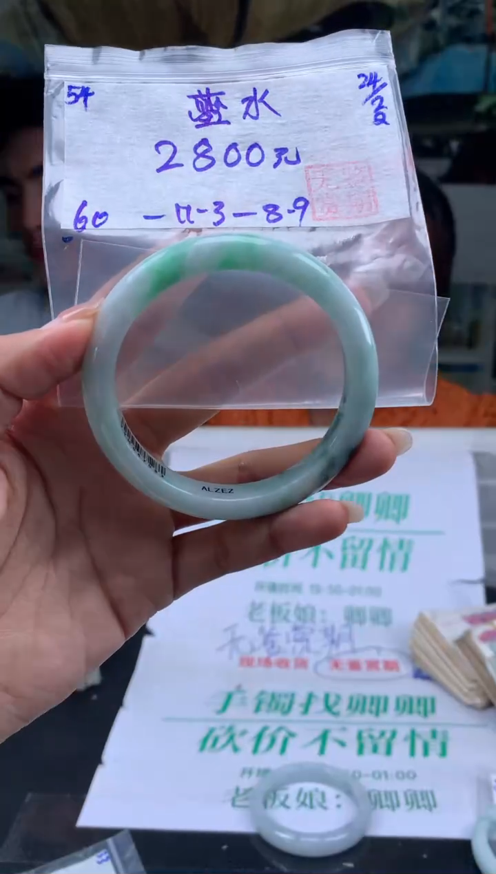 【闪购商品】翡翠手镯未镶嵌翡翠手镯 下单联系小耳机#54