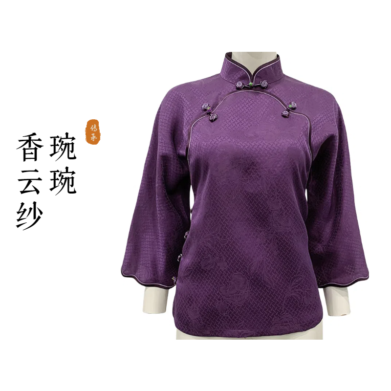 琬琬严选【紫香径】高端真丝桑蚕丝双襟唐装上衣女夏季中式时尚长袖