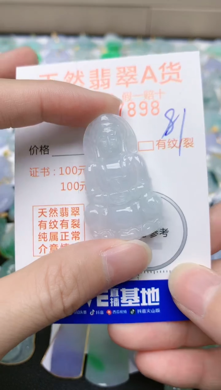 【闪购商品】翡翠颈饰未镶嵌天然缅甸A货翡翠