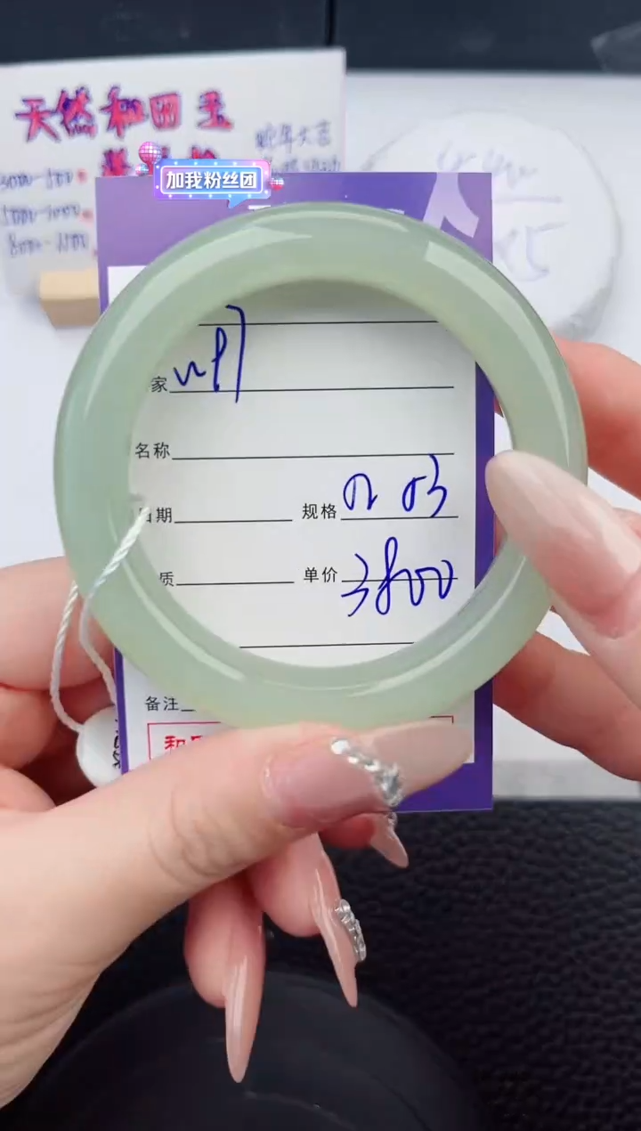 【闪购商品】和田玉手镯未镶嵌97微色差T6