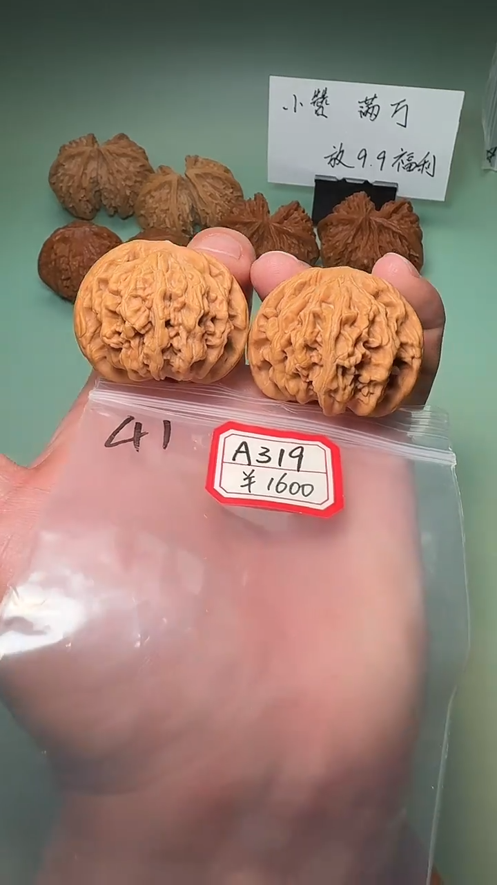 吊坠文玩核桃A319  41饕餮纹