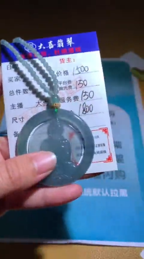 【闪购商品】定制翡翠未镶嵌毛货-不退不换