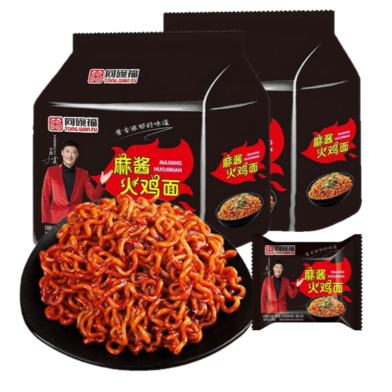同碗福混合口味自选麻酱火鸡面袋装方便面拌面宿舍夜宵速食泡面