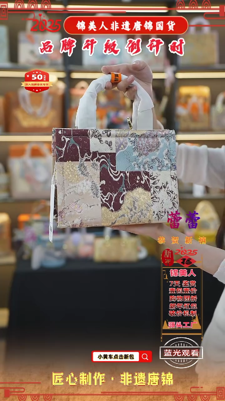 【闪购商品】织绣蕾蕾非遗唐锦新国风纯布托特23