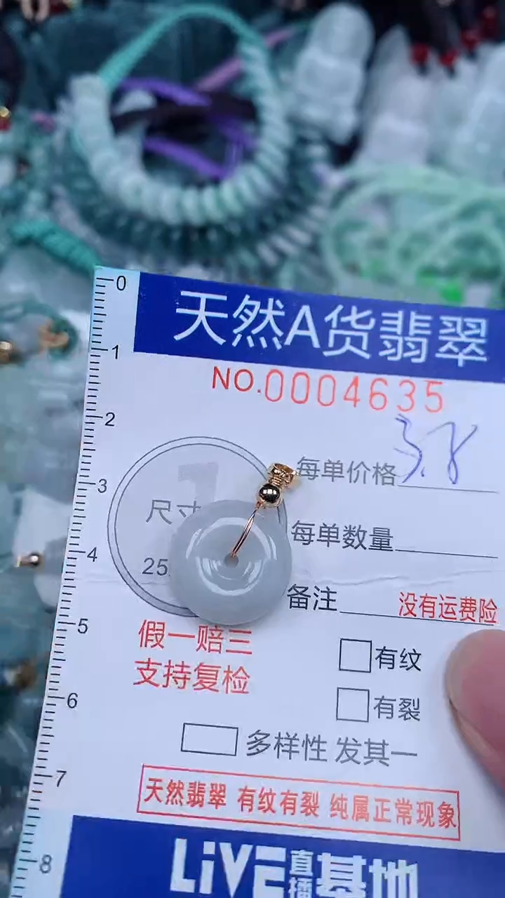 颈饰未镶嵌翡翠...0004635
