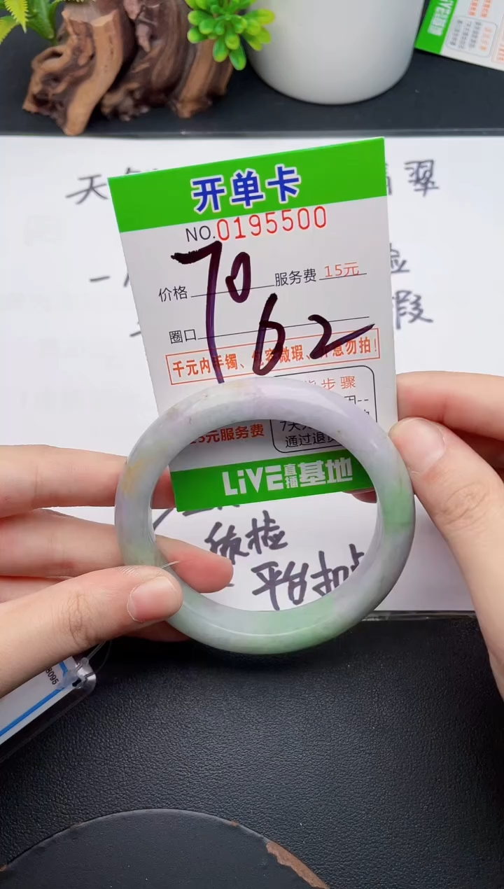未镶嵌手镯翡翠00天然翡翠A货