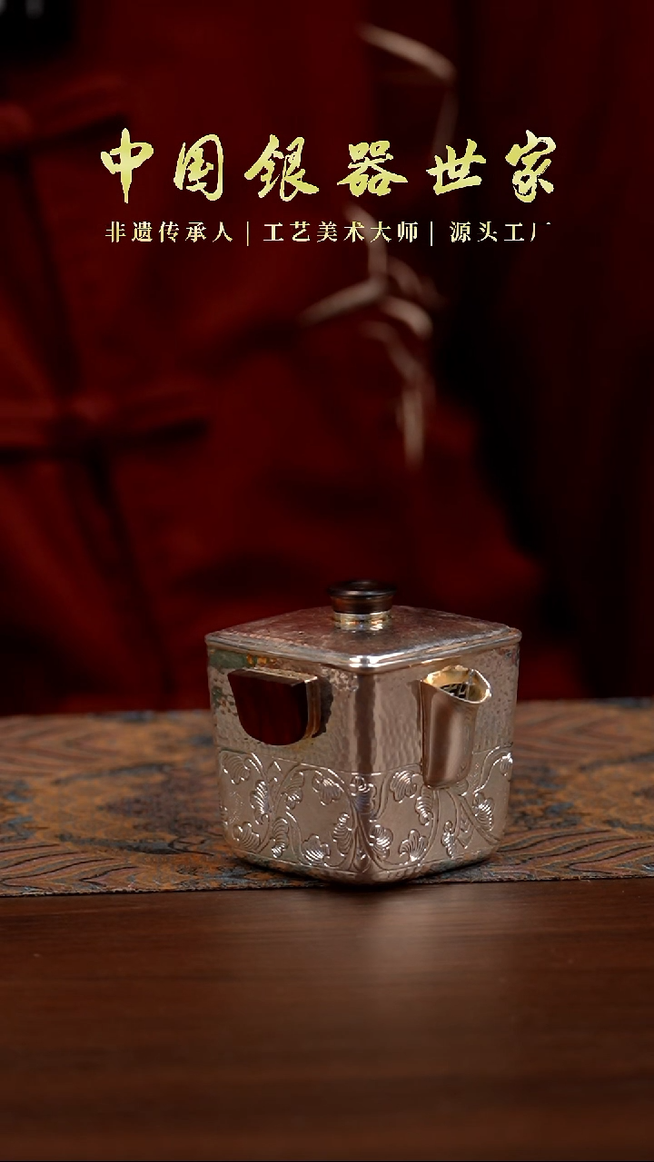 手工缠枝莲四方壶1壶