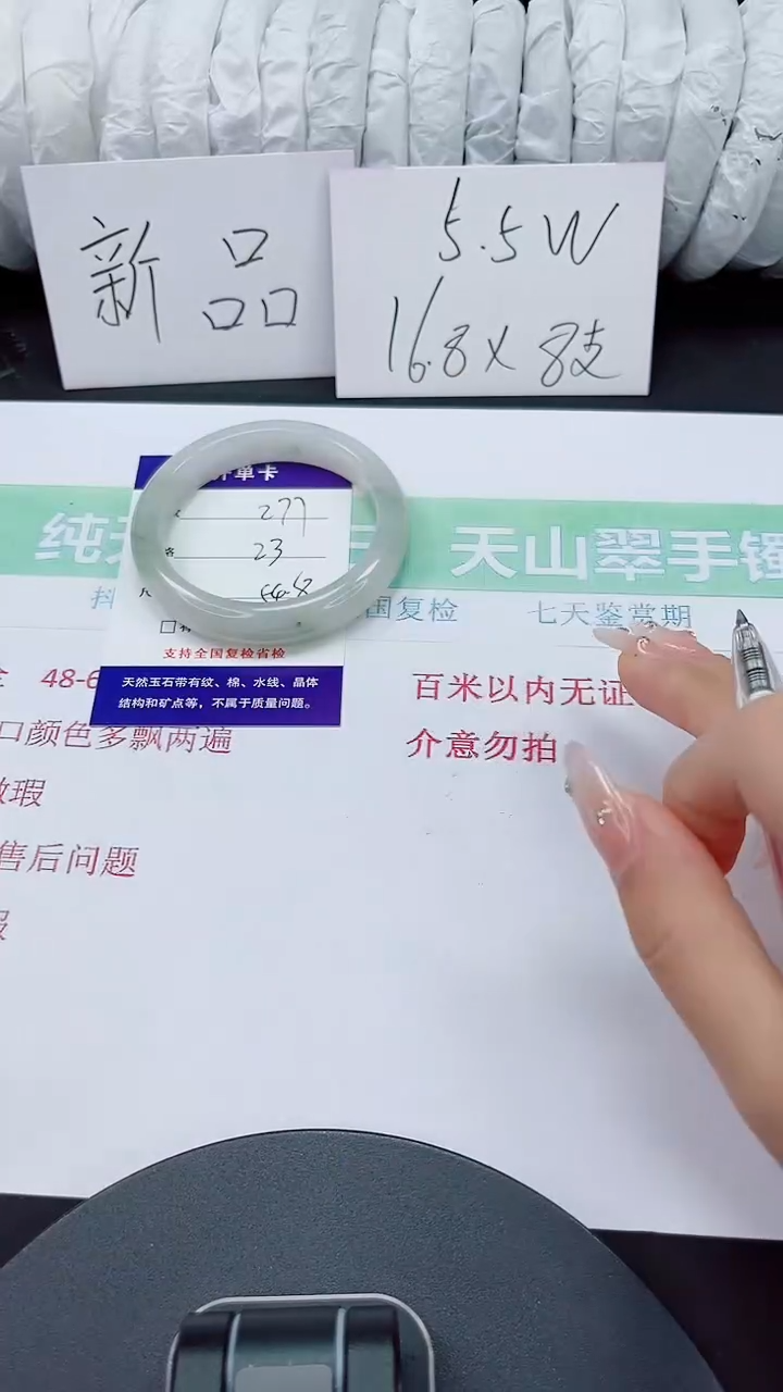 石英质玉手镯未镶嵌277-54/55