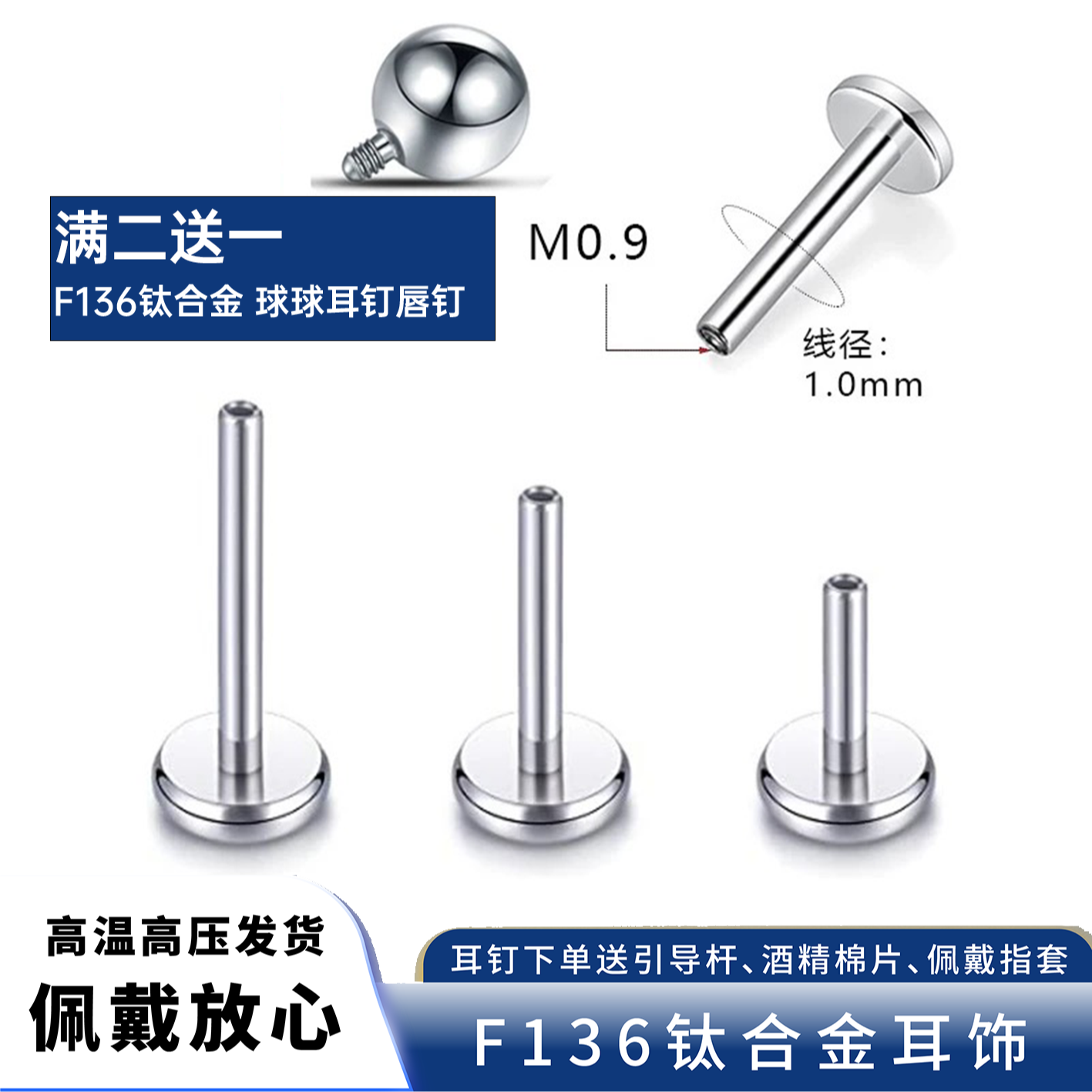 钛合金平底球防过敏养耳洞简约免钛合金耳钉养耳洞
