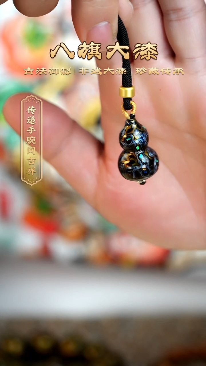 【闪购商品】八旗大漆非遗工艺2.8