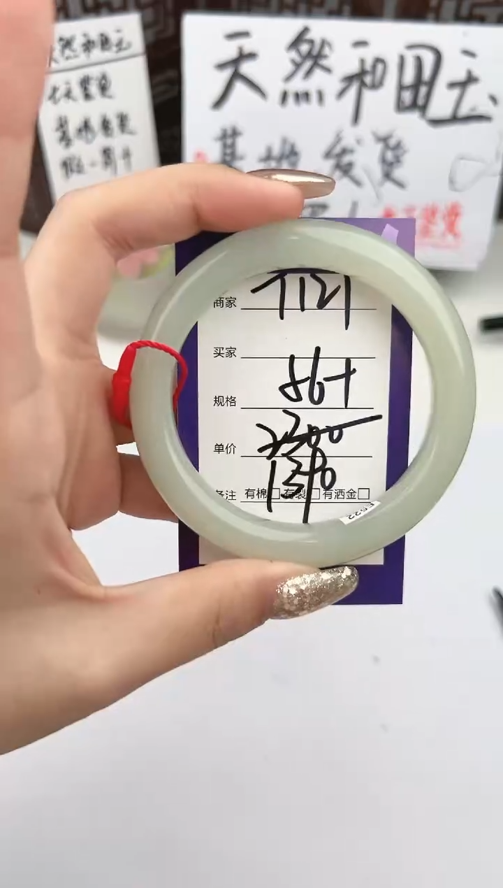 【闪购商品】和田玉手镯未镶嵌微色差T121