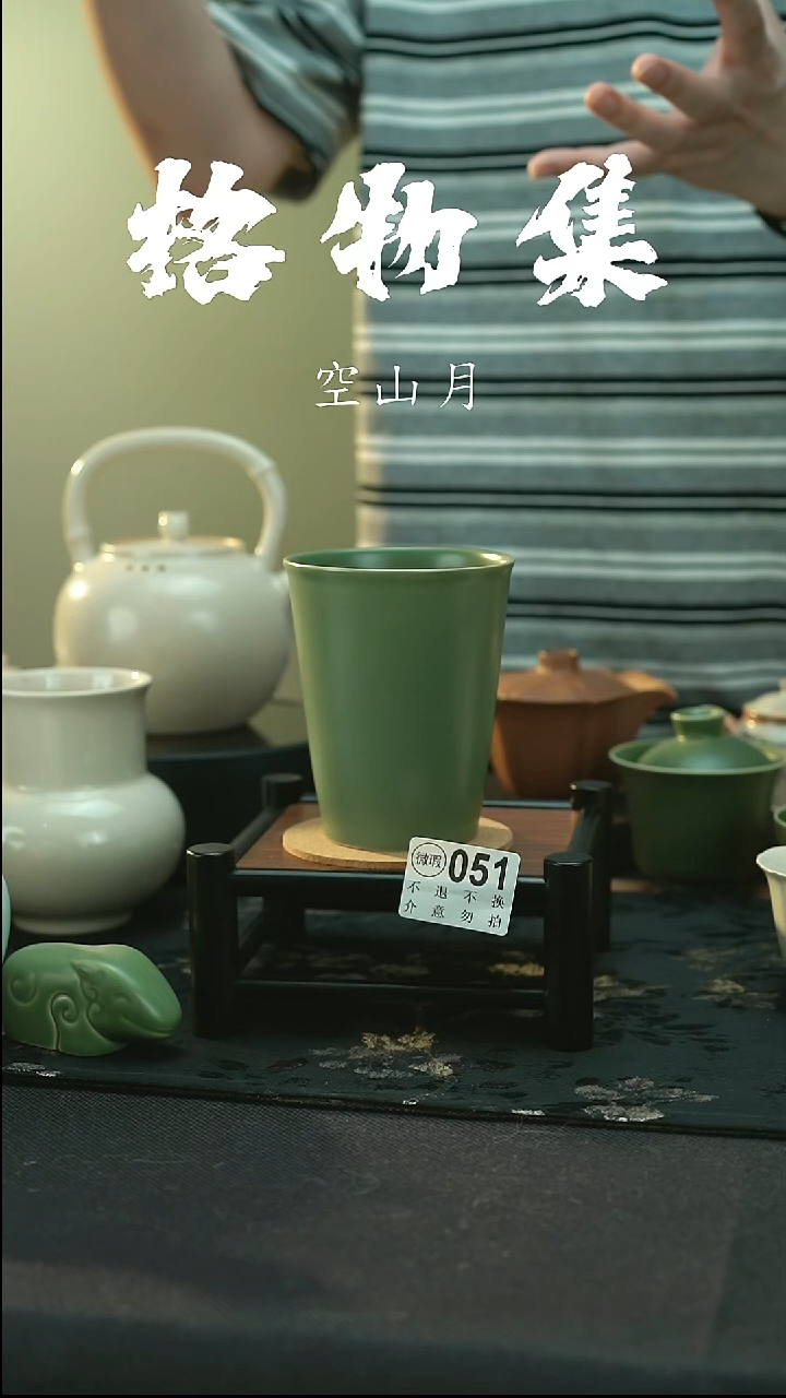 微瑕 邛窑青瓷 可乐杯051