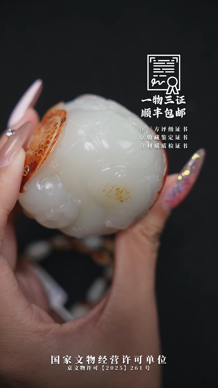 昌化石印石富**者11111