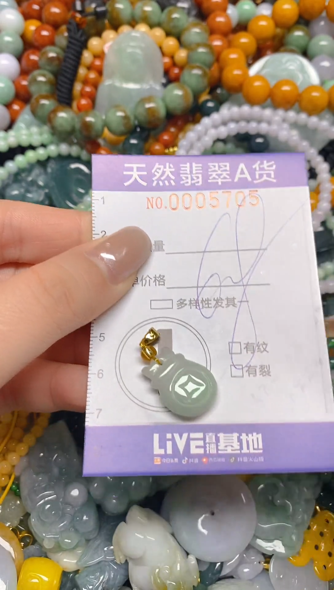 颈饰未镶嵌翡翠闪购0005705
