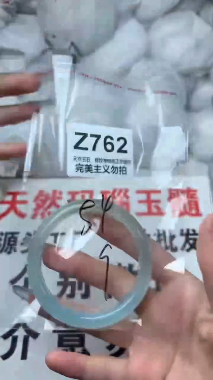 手镯玛瑙/玉髓未镶嵌54