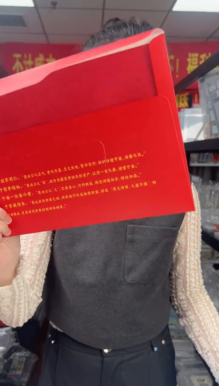 生肖马 纪念钞 RCGS评级 邮票