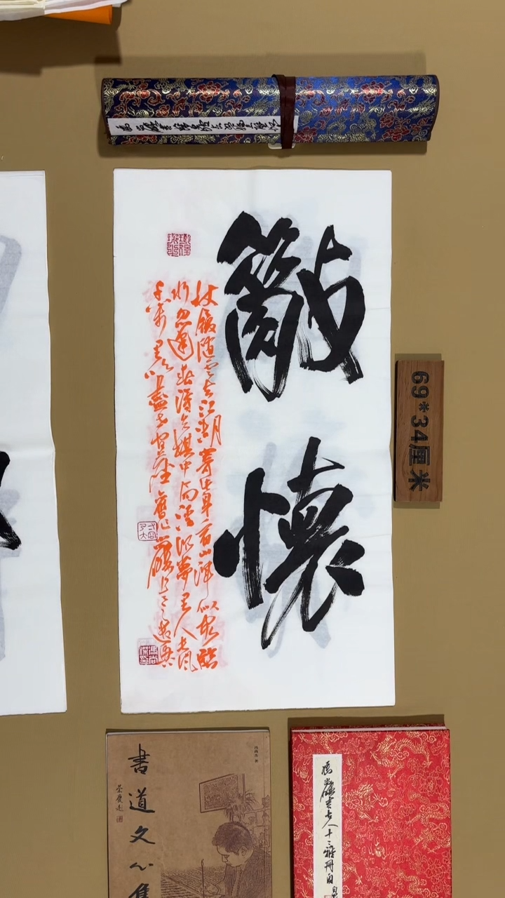 书法冯尚杰老师作品福利