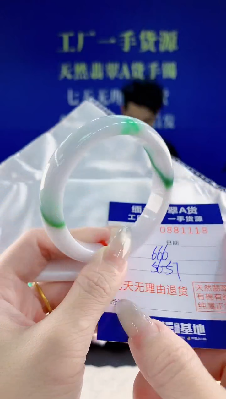 未镶嵌手镯翡翠18天然翡翠A货