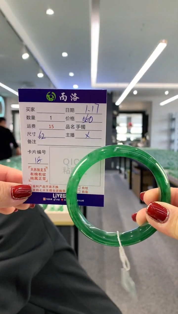 【闪购商品】石英质玉手镯未镶嵌62