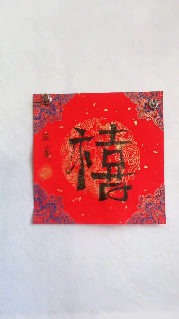 国画国画  艺和堂美术馆