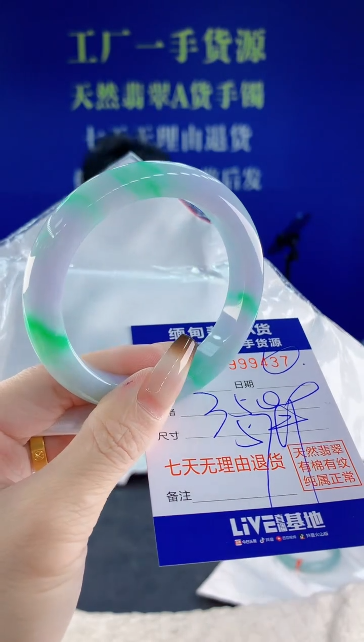 未镶嵌手镯翡翠37天然翡翠A货