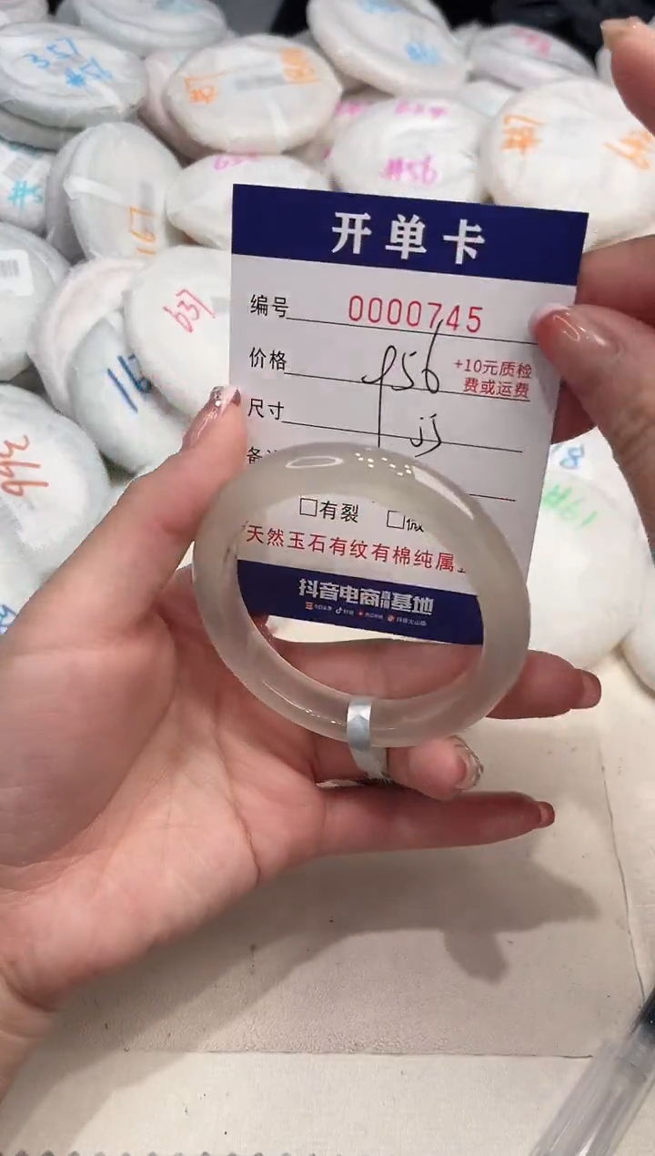 玛瑙/玉髓手镯未镶嵌745