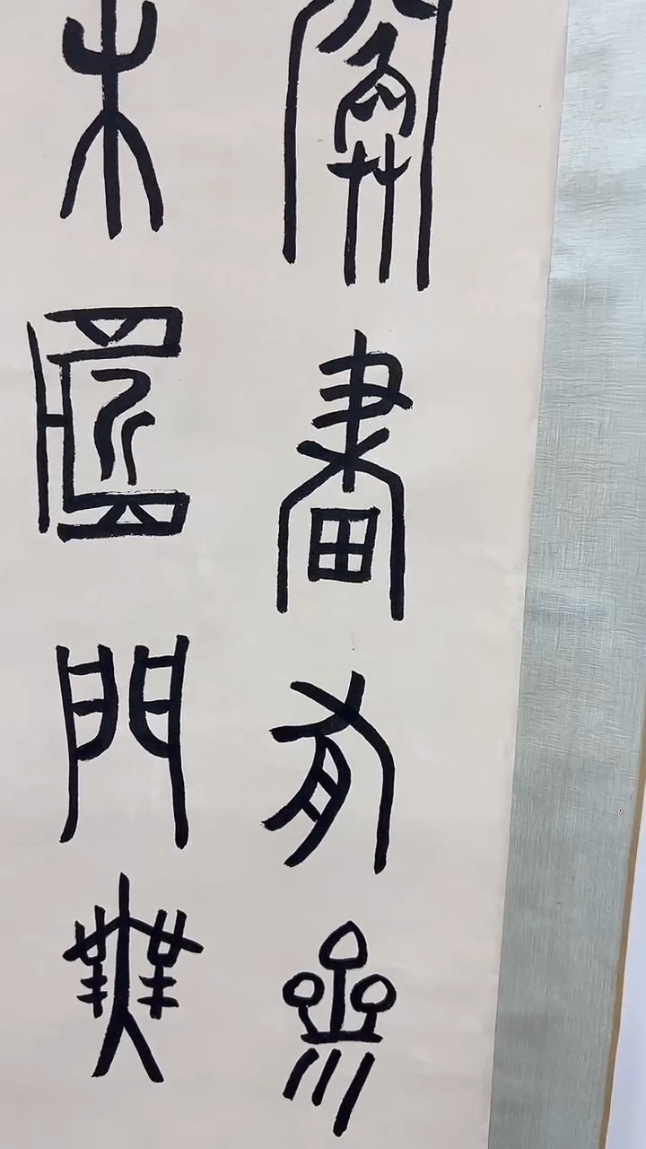 北京观澜精品书画