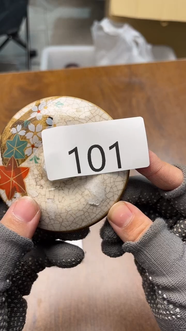 瓷片让*来中古随缘-默认微瑕-介意勿拍